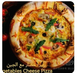 Veggie Pizza