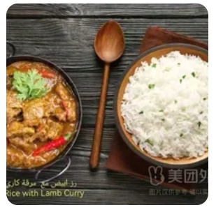 Lamb Curry with Rice