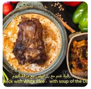Lamb neck with white rice