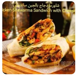 Cheese shawarma wrap