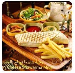 cheese shawarma