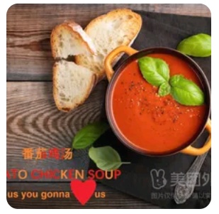 Red chicken soup
