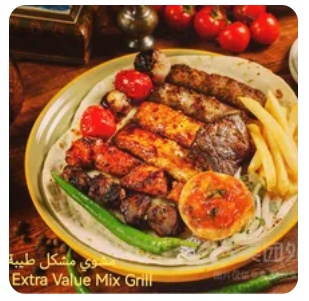 Special mix grill