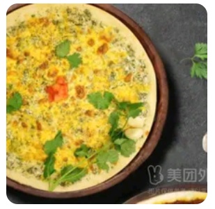 Cheese Yogurt Pizza