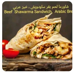 Arabic beef