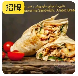 Arabic chicken