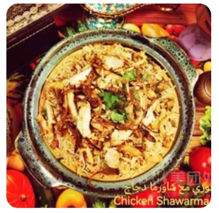 Arabic Chicken Rice