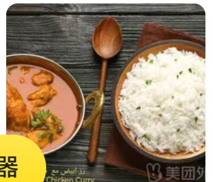 Chicken Curry with Rice