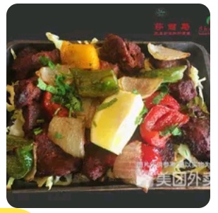 Beef Shashlik
