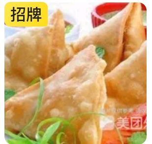 CHK Samosa