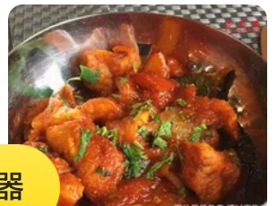 Chili CHK Chicken