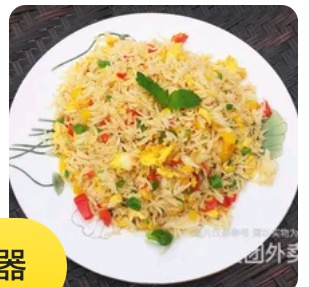 Egg Fried Rice