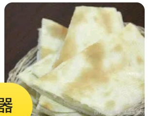Nan Bread