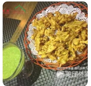 Aloo Pakora