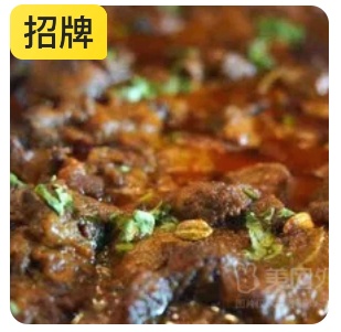 Beef Bhuna