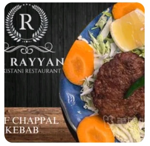 Chapal Keb