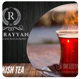 Turkish Tea