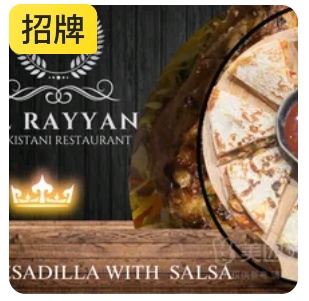 quesadilla