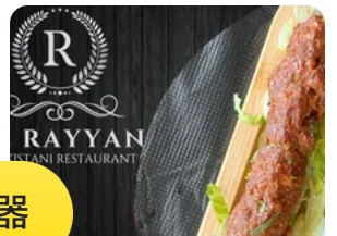 Beef tikka