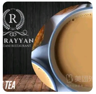 Special Milk Tea