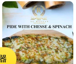 Pide with Cheese/Spinach