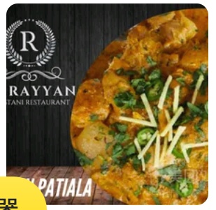 chick patial