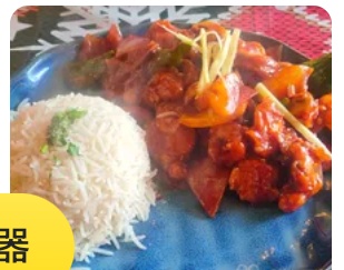 Mushroom Chicken