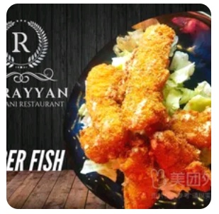 Finger Fish