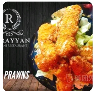 Tiger Prawn