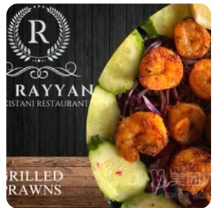 Grilled Prawn