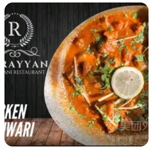 Lamb Shanwari (Full)