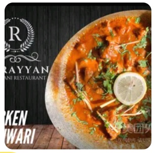 Lamb Shanwari (Half)