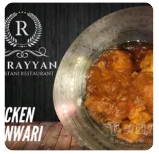 Chicken Shanwari