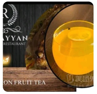 ON FRUIT TEA
