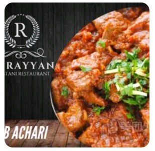 lamb Achari