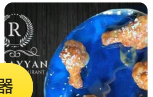 Honey Mustard Wings