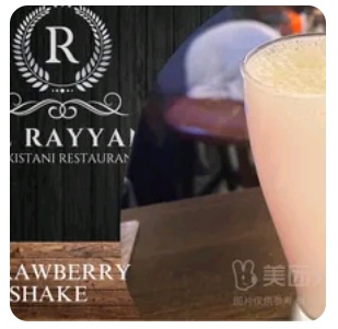 Strawberry shak
