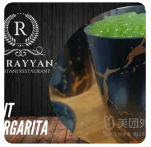 Mint Margarita