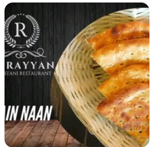 Plain Naan