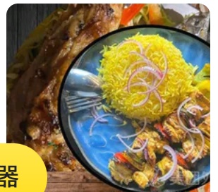 sheesh Tawuk +rice