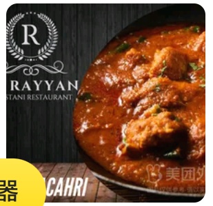 chicken achari