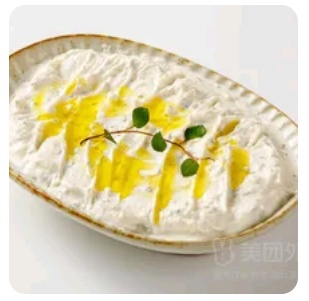 Spicy Yogurt with Pistachio
