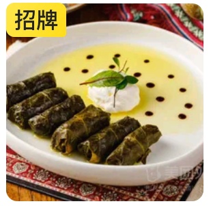 Grape dolma