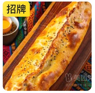 Black-sea pide