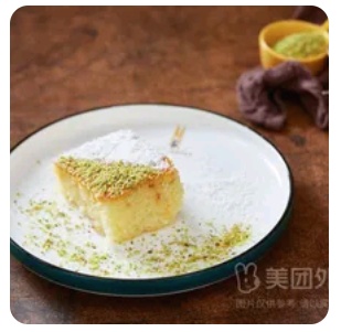 Revani Dessert