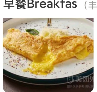 Breakfas