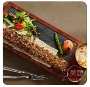 Fistikli kebap