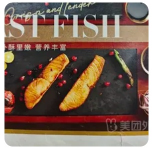 Salmon Steak