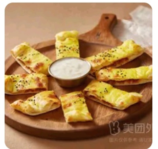 Meat pie