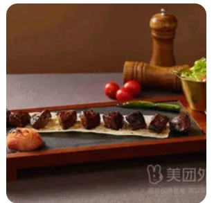 Giğer Şiş kebap